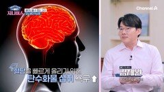 높은 혈당 수치를 정상으로 알고 있는 뇌!? 빠져나올 수 없는 고리, 당뇨병의 악순환