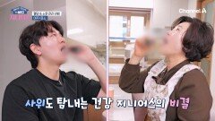 혈당과 소화 모두 잡은 건강 지니어스! 당뇨병 극복의 숨은 비결은?