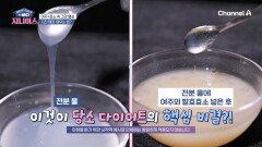 체내 에너지 효율 증가&체중 관리 도움! 혈당 관리 도우미 여주+소화 도우미 발효효소