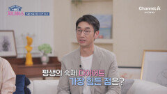 [예고] 다이어트에 성공해도 끝이 아닌 요요와의 싸움! 작심삼일 말고 평생 성공할 수 있는 다이어트 법은?