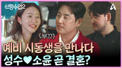 오늘을 위해 성수가 레스토랑을 통 대관 했다?! 분위기 좋은 성수소윤