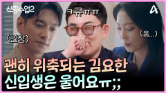 ＂매칭이 쉽지 않습니다＂ 결정사 가입비가 10년 전 대비 3배나 상승했다?! 자존감 大박살 김요한 멘탈이 탈탈