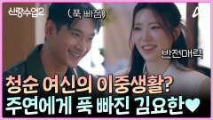 러닝부터 크로스핏, 서핑 스키까지! 청순 여신의 이중생활?! 외유내강 청순한 ＜피지컬 100＞ 반전 매력의 그녀