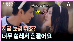 ＂시켜줘 이주연 명예 방수벽(?)＂ 요한주연 투샷 너무 예쁜데 어쩌죠...?