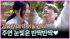 드디어 국대의 진면모를 보여주는 김요한!? 주연의 눈빛은 반짝반짝..?