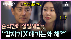 ＂내 영화 봤니?＂ 한국 영화 역사상 역대급 노출신에 등장한 성수! 소윤의 반응은..?