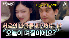 와인 한 잔에 더욱 특별해진 하루, 요한이 하고 싶었던 말은...