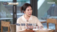 체중계가 무서워요 ㅠㅠ 나이가 들수록 변하는 체형! 김예령도 피할 수 없었다