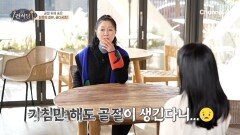 기침만 해도 생길 수 있다? 충격적인 \