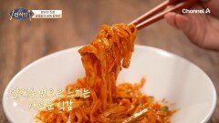 삼겹살의 느끼함을 잡아주는 비빔 칼국수! 미친 식감을 자랑한다?!