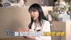 지방 배출에 도움을 주는 알파 CD! 고지방 식사 부담을 덜어준다!