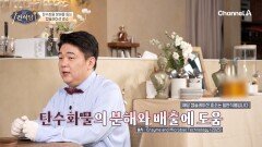 탄수화물 분해와 배출에 도움을 준다?! 캡슐레이션 효소로 건강한 다이어트 시작하자!