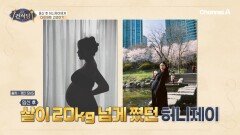 출산 후 20kg이나 찐 허니제이?! 아기띠 매고 운동했던 그녀의 독기