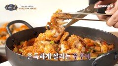 쫄깃한 쭈삼새 & 주먹밥 먹방?! 다이어트 고민 접고 우동 사리까지 야무지게 먹는 허니제이