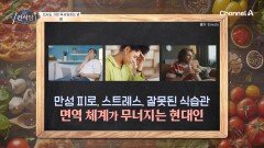 면역력이 떨어지면 암세포가 사멸되지 않는다!? 우리 몸을 지킬 수 있는 대표적 영양소는?