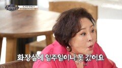 개그우면 문영미에게 변비 걱정이?! \