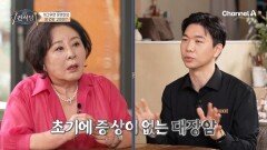 변비 증상을 쉽게 넘겨서는 안 되는 이유! '대장암'의 신호가 될 수 있다?!