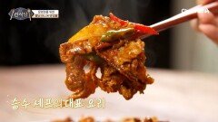 불맛이 일품인 \