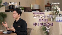 유익균이 자라는 장 환경을 조성한다?! 프리바이오틱스를 주목해야 하는 이유