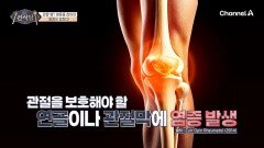 관절염 통증 때문에 체중까지 증가?! 염증의 빨간불을 빨리 지워야만 한다!