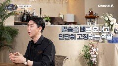염증의 악순환을 끊을 수 있는 최선의 선택! 통증 탈출 돕는 파랙틴?!