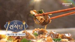 [예고] 담백한 백순대와 매콤한 양념 순대를 동시에~! 오늘의 메뉴는 순대 곱창볶음