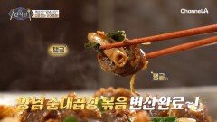 바로 볶아야 제맛~! 드디어 등장한 오늘의 메뉴는 순대곱창 볶음