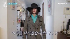 [미공개] 이곳은 패션쇼장!? 정리 단속반에게 어울리는 옷을 추천하는 송경아