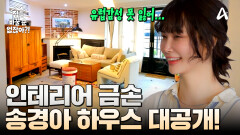 연예계 소문난 \