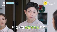[예고] ＂아빠도 정리랑 거리가 멀어요!＂ 해병대 정신 벌써 실종된 그리? 집은 달라질 수 있을까!