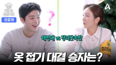 [선공개] 해병대 만기 전역 vs 집바없 정리 반 과연 반장님의 자존심을 지킬 수 있을까?