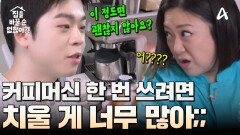 수납 아이템은 많은데 정리가 안 된다?! 모든 것을 쑤셔 넣은 그리의 주방 상태ㅠ