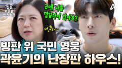 마포구에 정리 단속반이 떴다! 국가대표급 정리 위반자의 정체는?!