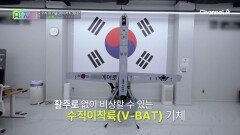 활주로 없이 수직 이착륙? K-방산의 미래를 책임질 \