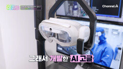 전장 상황을 한눈에 보는 XR 기반 \