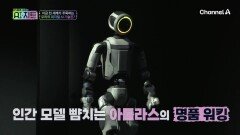 끝판왕 로봇 등장! 춤만 추던 시연 로봇에서 현실에서 일하는 산업 로봇으로 진화한 \
