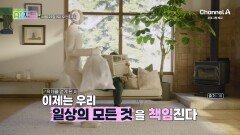 [예고] 피지컬 AI 내 인생의 동반자가 되다? 이제는 우리 일상의 모든 것을 책임진다!