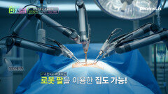 수술 오차 제로 도전! 사람보다 정확한 '의료 AI 로봇'의 진화