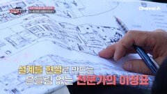 빈틈없는 정밀함! 조선 해양 엔지니어링의 선두자?! 글로벌 환경 기준을 선도한다!