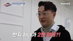 2만 원이면 살 수 있는 반지?! 저렴한 가격으로 여성 소비자의 관심을 사로잡았다!