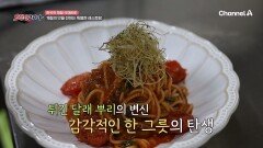한국의 제철 식재료가 주인공! 계절의 맛을 전하는 특별한 레스토랑이 있다?!