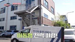 디젤을 대처하는 이동식 전력 차량으로 탄소 배출은 줄이고 민원을 해결했다?! 