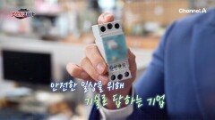 대한민국을 넘어 글로벌 시장까지 주목?! K-아크 차단기의 위엄