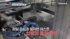 정밀 실장 기술로 차량의 핵심 시스템을 구성한다! 구체적인 공정 과정 공개!