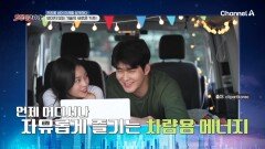 캠핑러 주-목! 차세대 ICCU 기술로 차량용 에너지를 자유롭게 즐길 수 있다?!