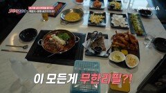 무제한 노래방과 무한 리필 음식들이 한 곳에?! 복합 K-문화 공간의 매력에 빠졌다!