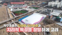 막과 케이블로만 지붕의 전체를 덮는다?! 기둥 없는 막 구조 건축의 패러다임