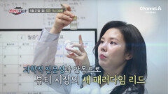 [예고] 기업들의 혁신과 변화의 이야기! 대한민국 경제를 움직일 기업들은 어떤 곳들이 있을까?