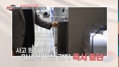 사고를 원천 차단한다?! 미세한 이상 감지되면 즉시 중단하는 K-육가공 기술