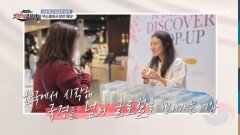 한국에서 시작해 국경을 넘어 글로벌로 뻗어가는 화장품 기업을 소개합니다
